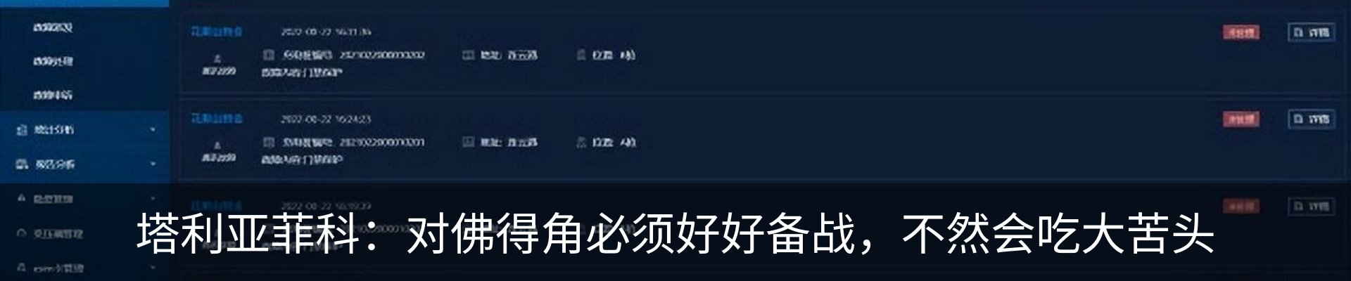 新闻动态