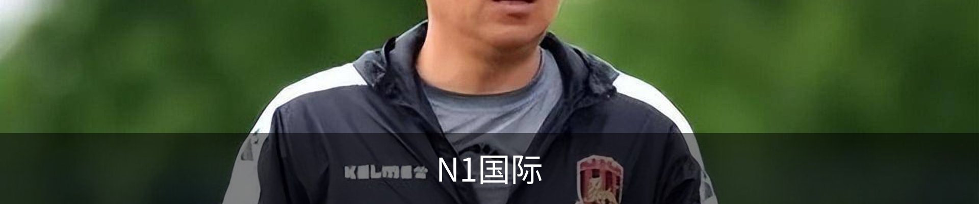 N1国际